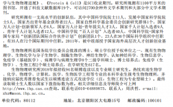 研究所招研究生的要求(去研究所讀研的利弊)