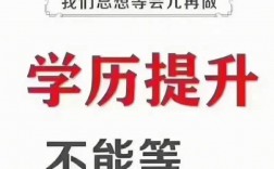 初中畢業想提升學歷