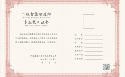 土木工程二級建造師介紹