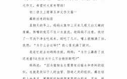 初二語文作文題目最經(jīng)常考