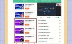 中級(jí)會(huì)計(jì)網(wǎng)課平臺(tái)哪個(gè)好好求推薦