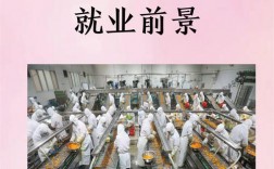 食品科學(xué)與工程適合女生學(xué)嗎