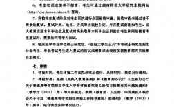 湖南師范大學教務管理系統（附入口+流程）