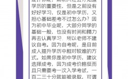 初中畢業后想提升學歷