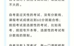 自考大專難嗎