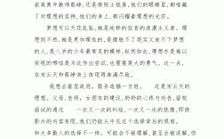 大學電影觀后感