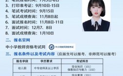 高級教師資格證報考條件要求有哪些