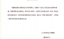 監理考試是否延期了