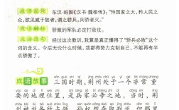 傳檄而定是什么意思_近義詞_來源
