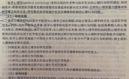 千萬別學精神醫學