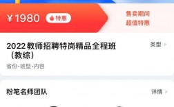 超格教育和粉筆哪個好