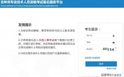 吉林省二級建造師報名(吉林省二建官網網址)