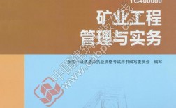 礦業(yè)一級建造師(一建10個專業(yè)難度排行)