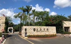 三亞的大學(海口的大學)