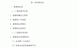全媒體運(yùn)營(yíng)師考試資料(全媒體運(yùn)營(yíng)主要做什么)