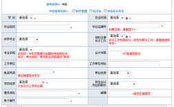 沒有工作單位怎么填寫