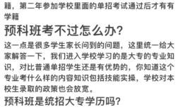  2025年安徽省中職生（技校生）分類考試/單招落榜怎么辦？——安徽工貿公辦預科班