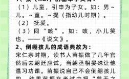 教婦初來，教兒嬰孩的解釋_近義詞_反義詞