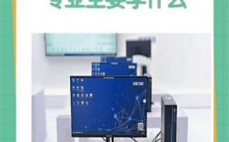 計算機應用技術專業主要學什么