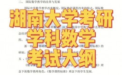 學科教學數學考研考哪些科目(教育碩士非全日制研究生報考條件)
