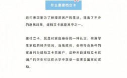 建檔立卡錄取幾率大嗎