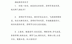 踏青說說(2024年踏青最火的一句)