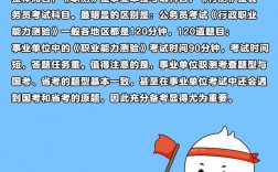 公務(wù)員行測(cè)abc類區(qū)別(公務(wù)員行測(cè)考什么)