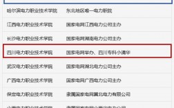 電力最好的5個專業(國家電網認可的6所學校)