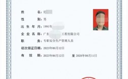 考安全證(安全證報(bào)名條件)