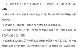 校內調劑需要二次復試嗎