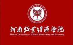 河南牧業經濟學院是幾本