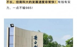 南方的大學有哪些大學