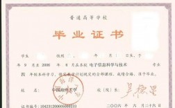 有畢業證沒有學位證還算本科嗎