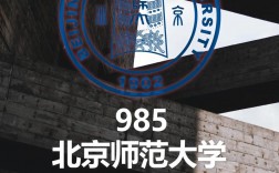 物理學師范類考研學校