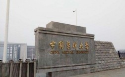 中國最好的醫(yī)科大學(全國前十醫(yī)科大學)