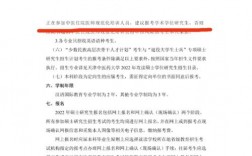規培期間考上專碩咋辦