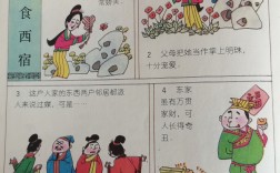 東食西宿的解釋_近義詞_反義詞