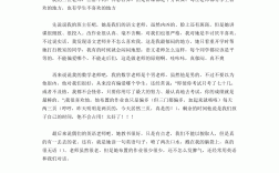 小學(xué)生搞笑作文氣死老師