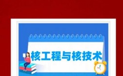 核工程為什么不建議報考