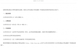 江蘇省注冊會計師2025年報名及考試時間（4月8日-4月30日）