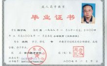 怎么快速弄個大專畢業證(弄個本科畢業證要多少錢)