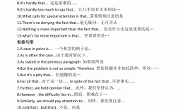 英語47個高級句型(65個高級句型匯總)