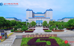 長江大學工程技術學院