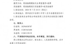 編外教師是什么意思