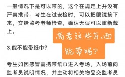 高考能帶紙巾進考場嗎