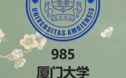 廈門考研考點(廈門大學考研專業目錄)