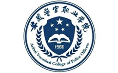 安徽警官學院是幾本(安徽三個警察學校哪個好)