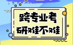 女生物流管理跨專業(yè)考研方向