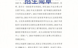 成都醫(yī)學院自考本科官網(wǎng)