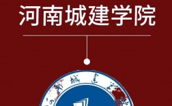 河南城建學(xué)院是一本還是二本